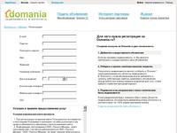 ����������� �� Domania.ru, ������ � �����������
